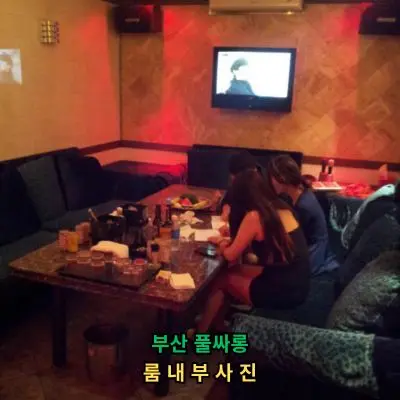 부산 풀싸롱 룸내부 1