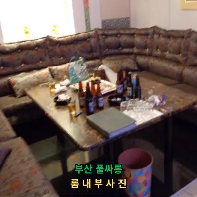부산 풀싸롱 룸내부 2
