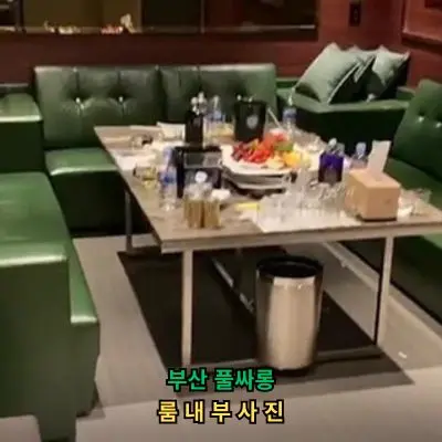 부산 풀싸롱 룸내부 4